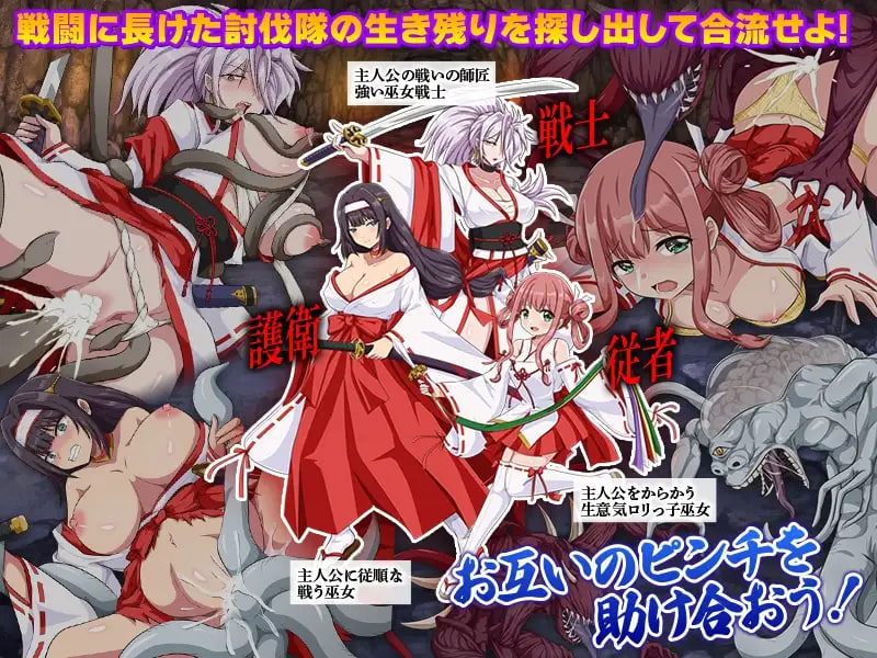 [RPG汉化PC]快乐沼泽堕落的巫女 快楽沼堕ちの巫女【20260801】 游戏截图 4