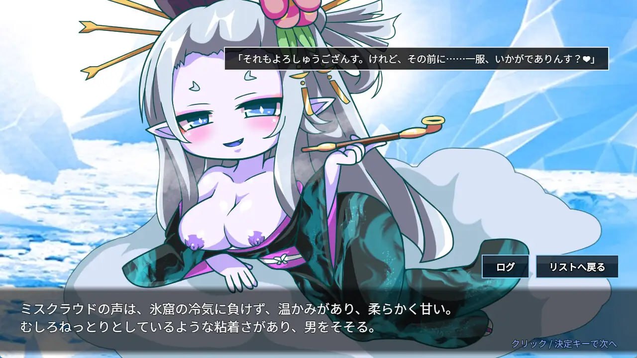[RPG官中PC巨乳CV]魔物扭蛋～寄生幸存者～ 魔物ガチャ～パラサイトサバイバーv1.0.0【20260801】 游戏截图 6