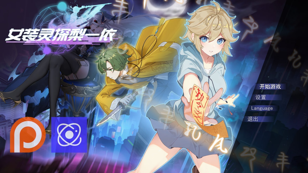 [RPG官中步兵PC]女装灵探梨一依 女装退魔师梨一依 Sissy Detective Lily v0.5.1【20260801】 游戏截图 8