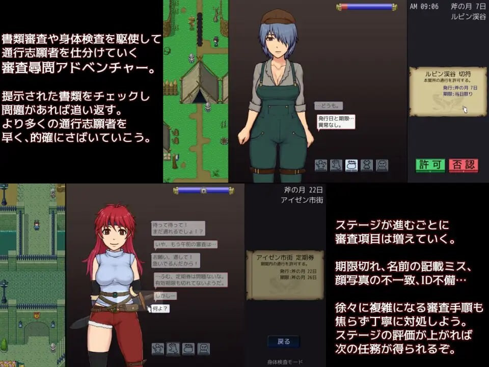[SLG官中PC动态步兵]帝国入境所 The Imperial Gatekeeper 帝國の関所番 v1.03【20260801】 游戏截图 2