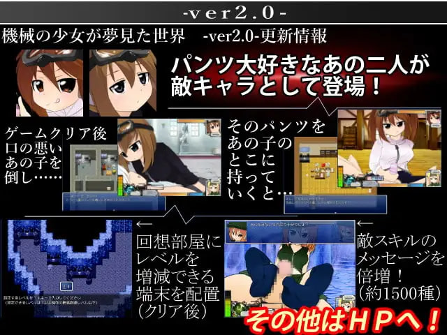 [RPG汉化PC精翻汉化动态全CG存档]机械少女梦见的世界 機械の少女が夢見た世界 v3.2【20260801】 游戏截图 5