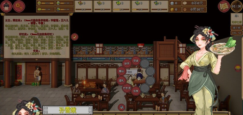 [RPG官中PC像素动态步兵]西门立志传 v08.09【20260801】 游戏截图 7