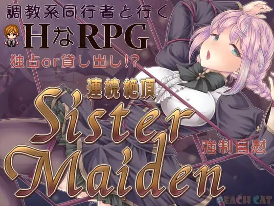 [RPG汉化PC巨乳NTRS]连续高潮 Sister Maiden 連続絶頂 Sister Maiden v1.0.0【20260801】 游戏截图 2