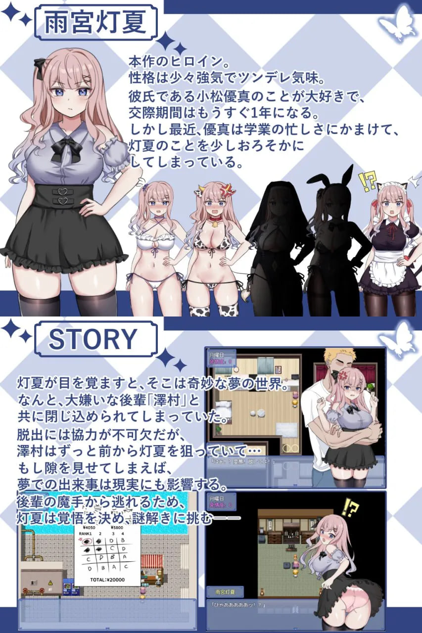 [RPG官中PC NTR]灯夏的梦～她在梦中慢慢堕落 灯夏の夢～彼女が夢中で堕ちる【20260801】 游戏截图 5