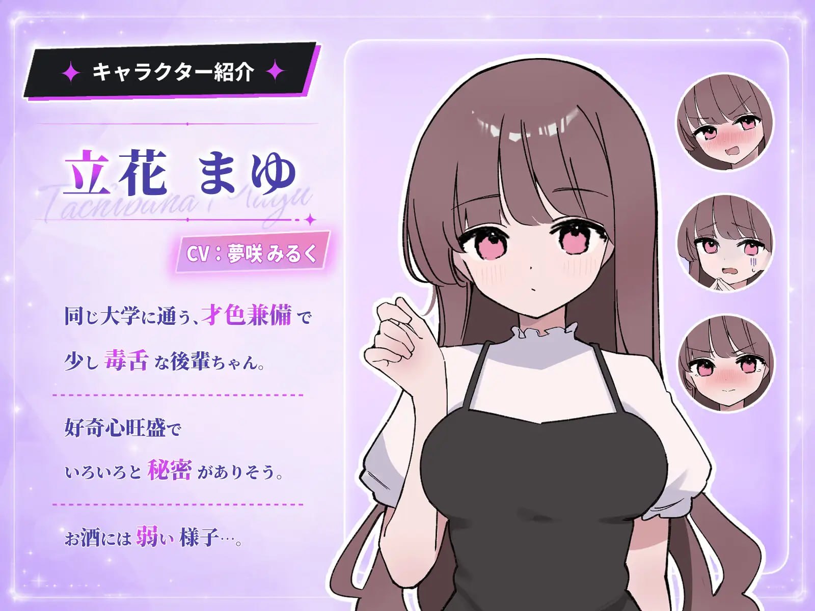[SLG生肉PC动态CV]被骗吞服交流 騙され吞みニケーション v1.0.3【20260801】 游戏截图 3