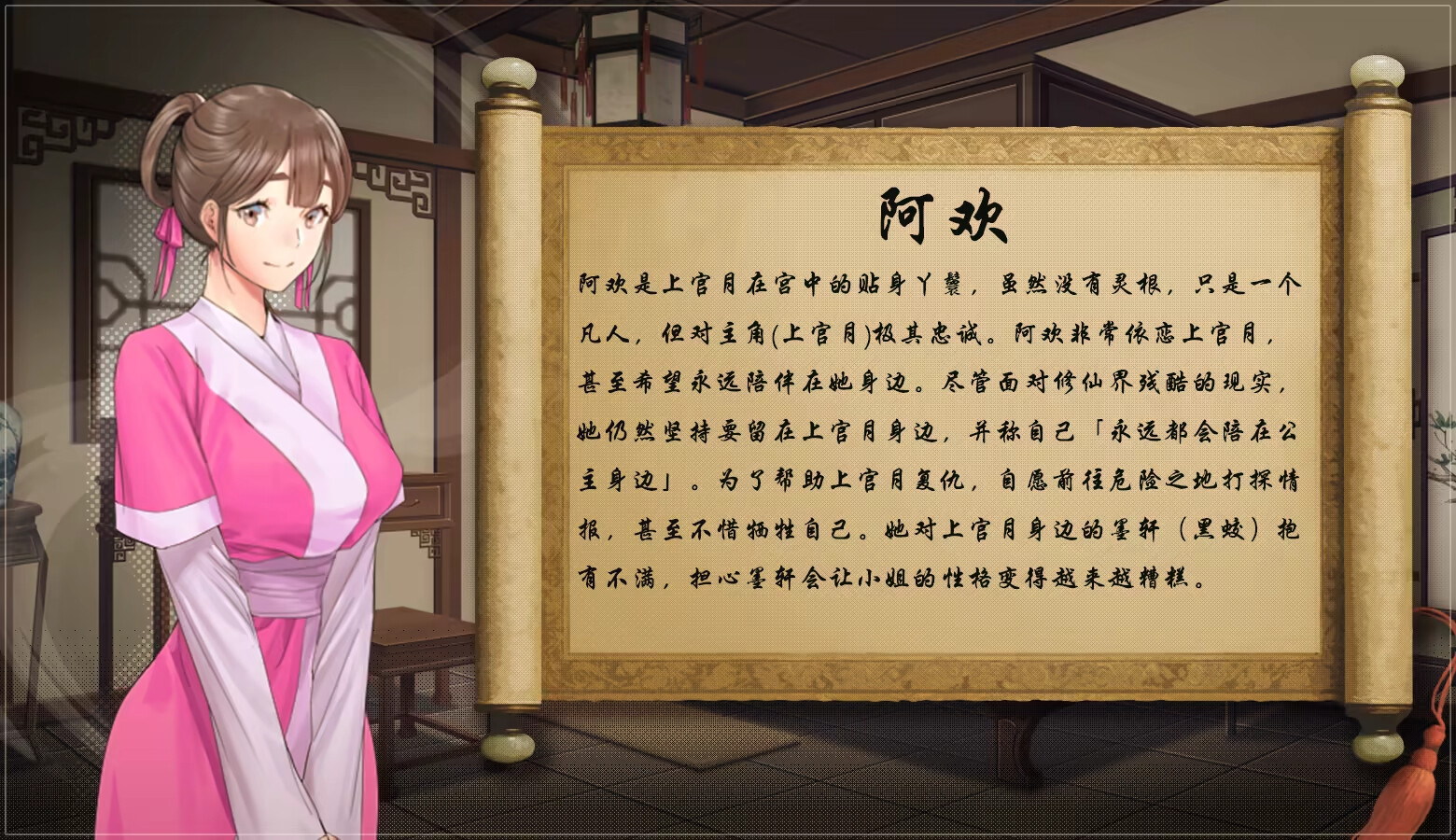 [仙侠RPG/官中/步兵/joi]绯月仙行录 緋月仙行錄 绯色修仙录 v1.292 官方中文步兵版+设定集+存档【20260801】 游戏截图 5