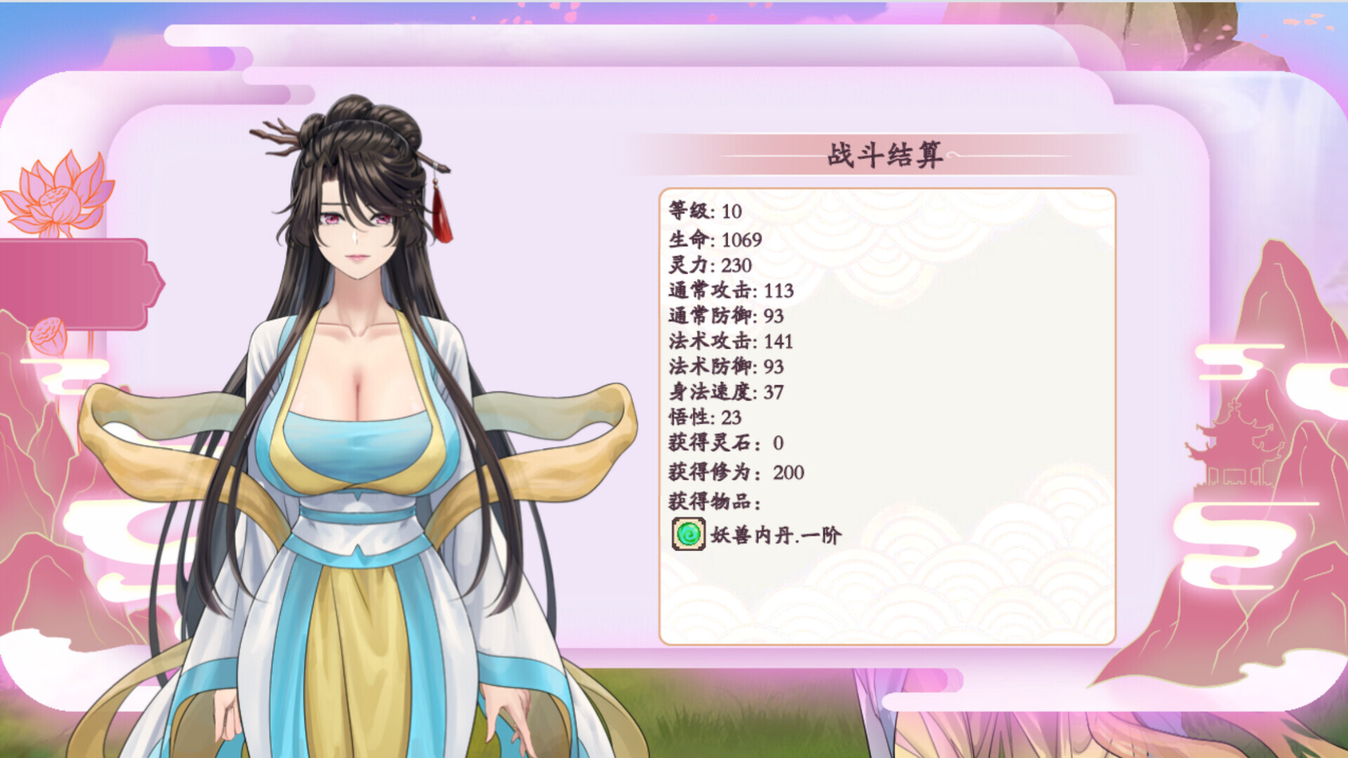 [仙侠RPG/官中/步兵/joi]绯月仙行录 緋月仙行錄 绯色修仙录 v1.292 官方中文步兵版+设定集+存档【20260801】 游戏截图 8