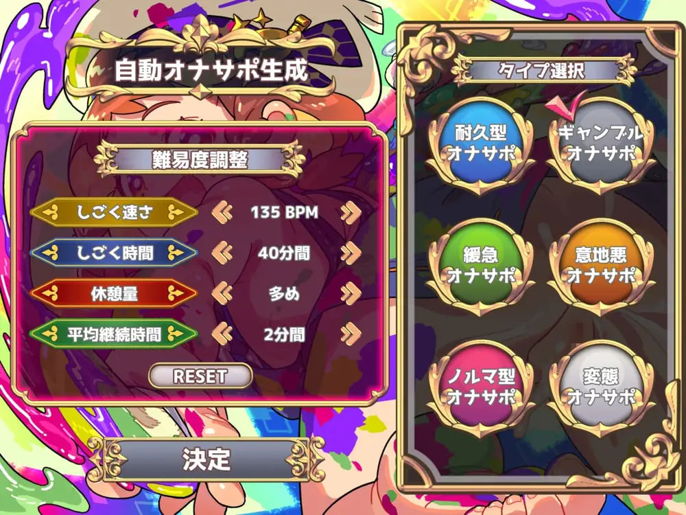 [SLG日文PC]手淫辅助制作器 ～无论怎样的手淫辅助语音都能做出的生成系阴茎虐待应用～【20260802】 游戏截图 2