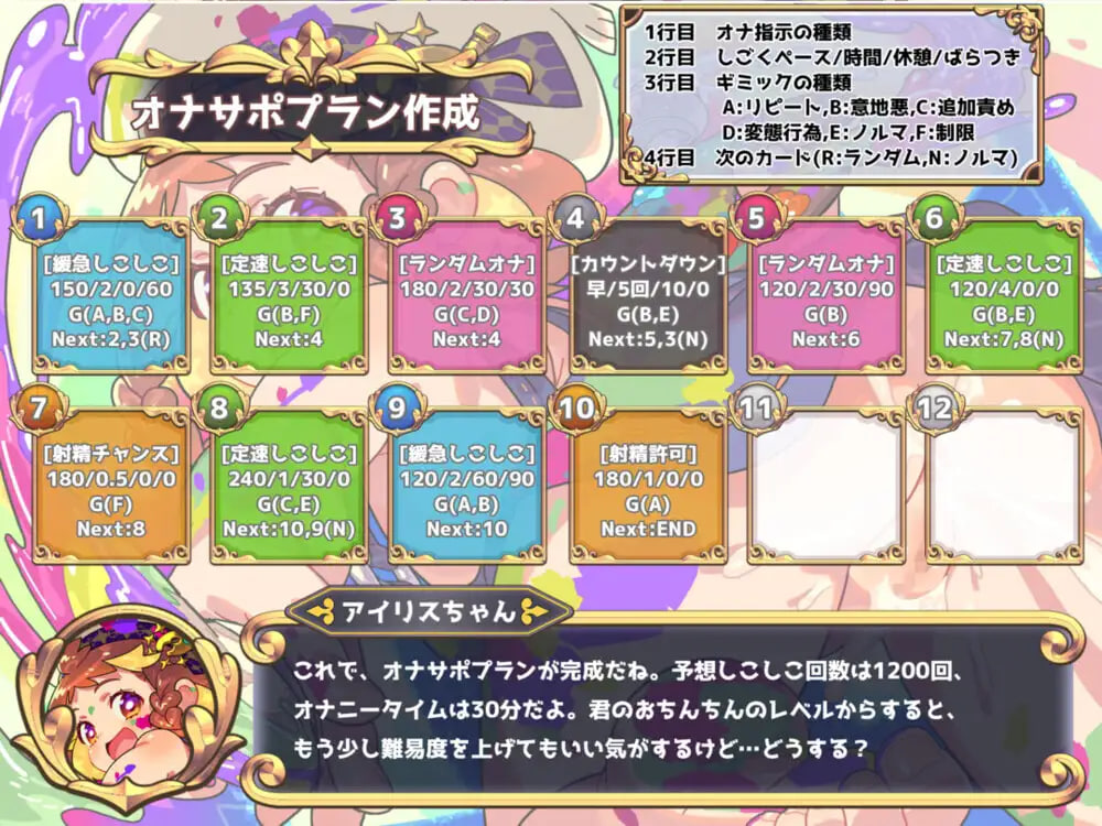 [SLG日文PC]手淫辅助制作器 ～无论怎样的手淫辅助语音都能做出的生成系阴茎虐待应用～【20260802】 游戏截图 4