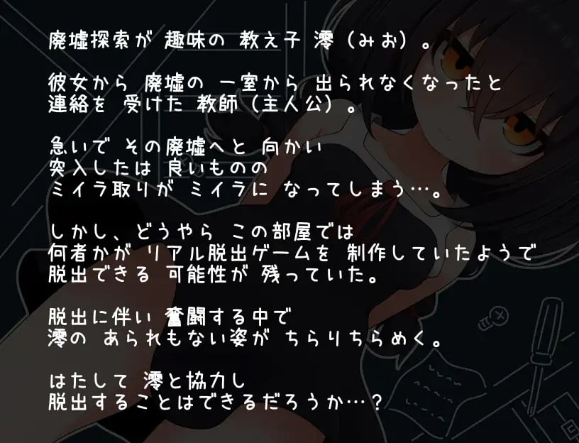 [RPG精翻汉化PC]若隐若现～若隐若现的逃脱游戏～～小鞠 ちらりちらめけ～ちらちら見えてる脱出ゲーム～小鞠編 v1.0【20260802】 游戏截图 2