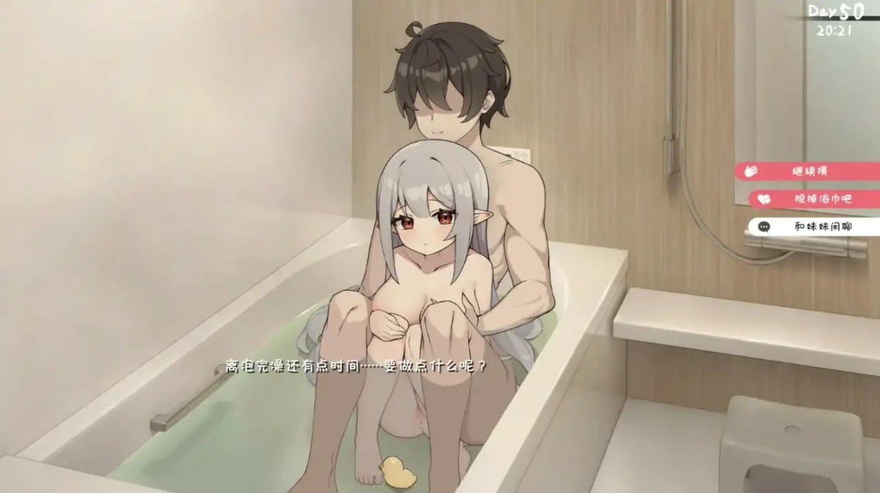 [SLG] [SLG/2D/日式]和存在感薄弱妹妹一起的简单生活 存在感薄い妹との簡単生活 V1.1.3rev2 官方中文版【20260810】 游戏截图 8