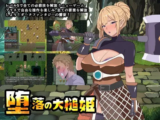[RPG] [RPG/NTR/官中/2D/日式]堕落的大槌公主 堕落の大槌姫【20260810】 游戏截图 1