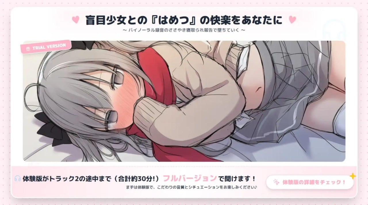 [ADV] [ADV/NTR/2D/日式]毁灭愿望与恩爱强暴～盲目少女的被绿报告～はめつがんぼーとらぶらぶれーぷ～盲目少女の寝取られ報告～AI汉化【20260810】 游戏截图 4