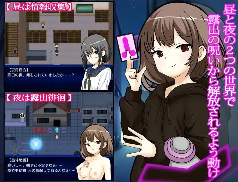 [日系RPG/AI汉化]露出娘与地缚灵 露出娘と地縛霊【20260811】 游戏截图 3