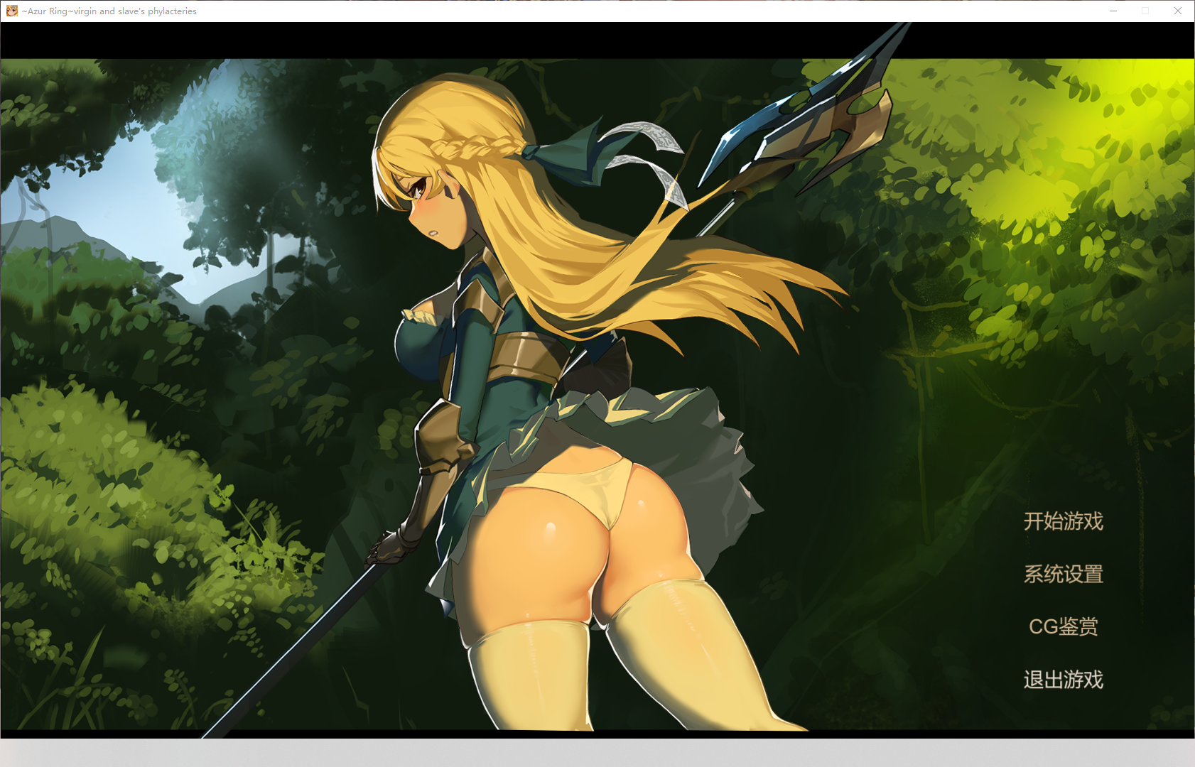 [2D/ACT/神作/完结版/全DLC]碧蓝之戒:圣女和奴隶的轮舞/圣女与奴隶之匣 ~ V2.1 官中全DLC完结版【20260818】 游戏截图 6