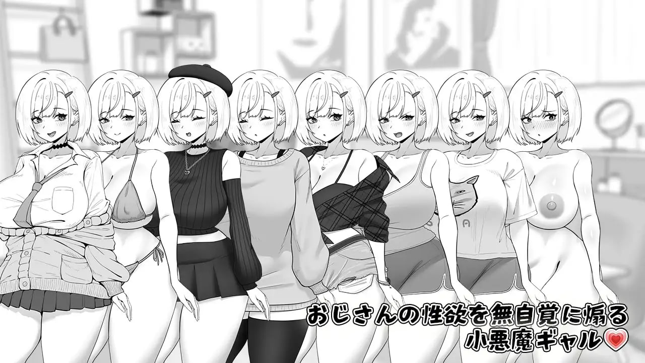 [SLG汉化PC制服]美亚的房间 みぃあルーム v1.0【20260818】 游戏截图 2