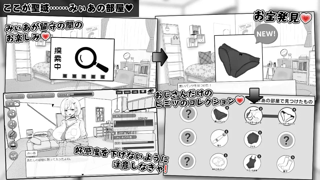 [SLG汉化PC制服]美亚的房间 みぃあルーム v1.0【20260818】 游戏截图 6