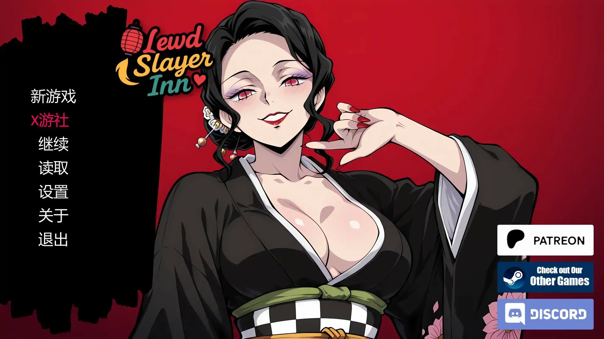 [SLG汉化PC动态] 鬼灭之刃 风月猎手客栈 Lewd Slayer Inn V0.09 Public【20260818】 游戏截图 1