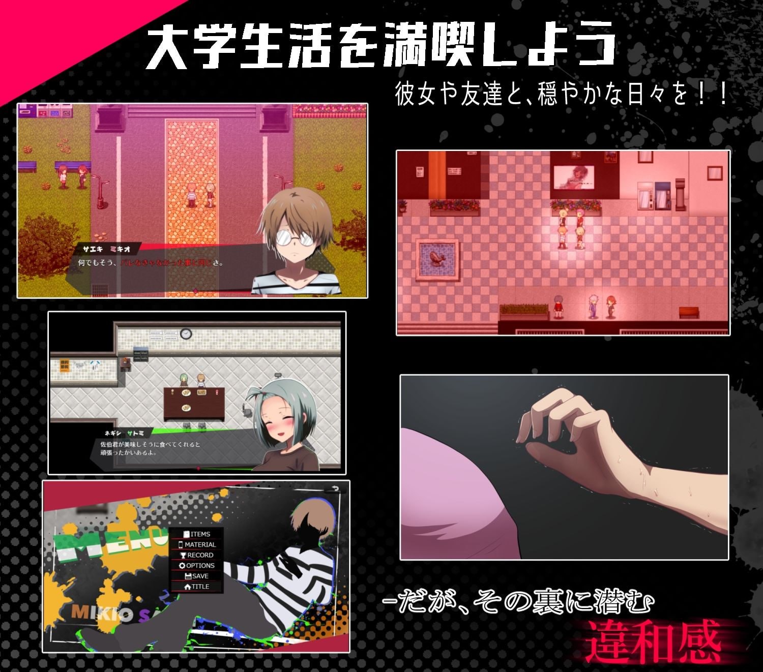 [RPG汉化PC动态NTR]邻座的狂人 隣の狂人 v1.0【20260818】 游戏截图 2
