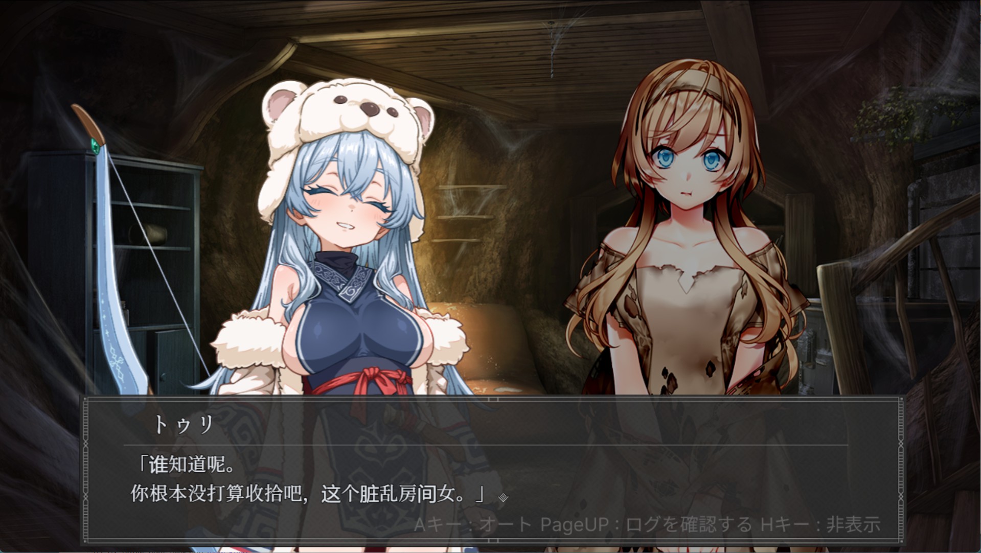 [日系/RPG/作弊]圣女沉睡于甘甜的烟雾中 AI汉化版【20260819】 游戏截图 3