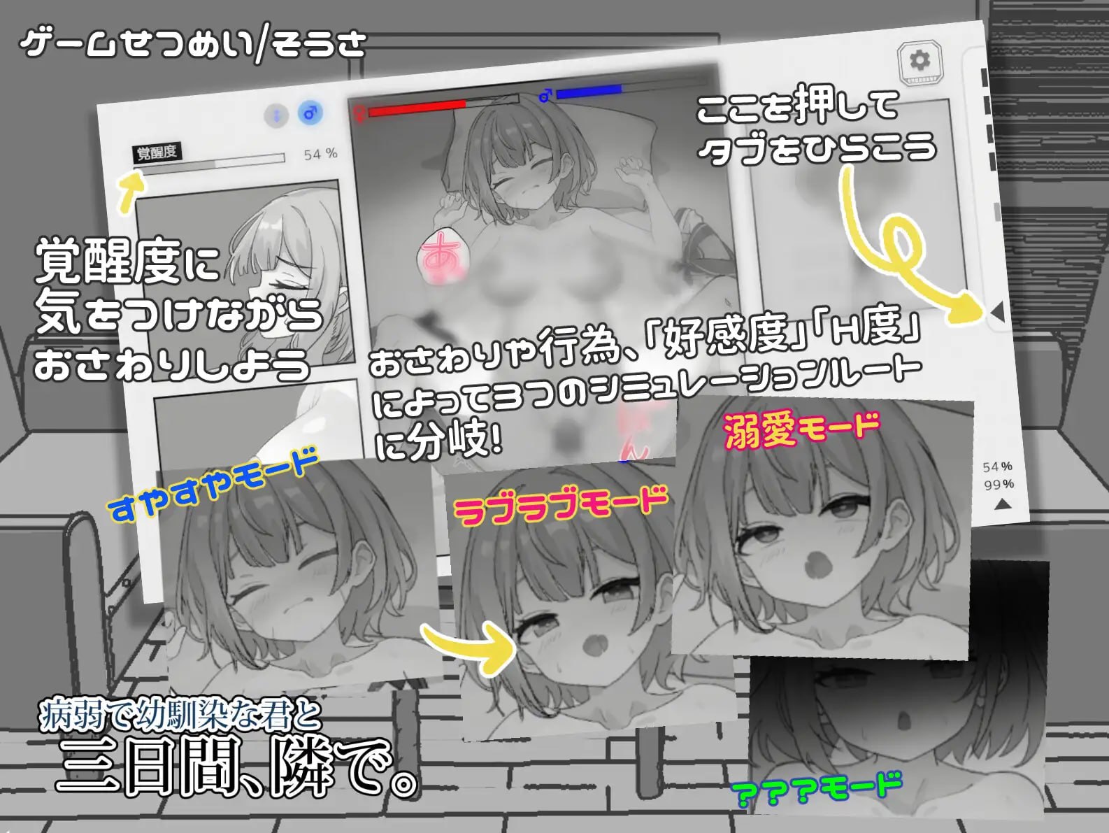 [SLG官中PC触摸]与病弱青梅竹马的你，相伴三日 病弱で幼馴染な君と三日間、隣で。v1.0【20260824】 游戏截图 3