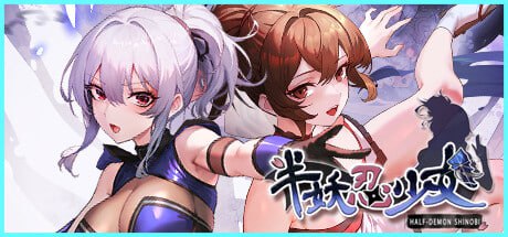 [SLG官中PC动态步兵半妖忍少女 Half-Demon Shinobi【20260824】 游戏截图 1