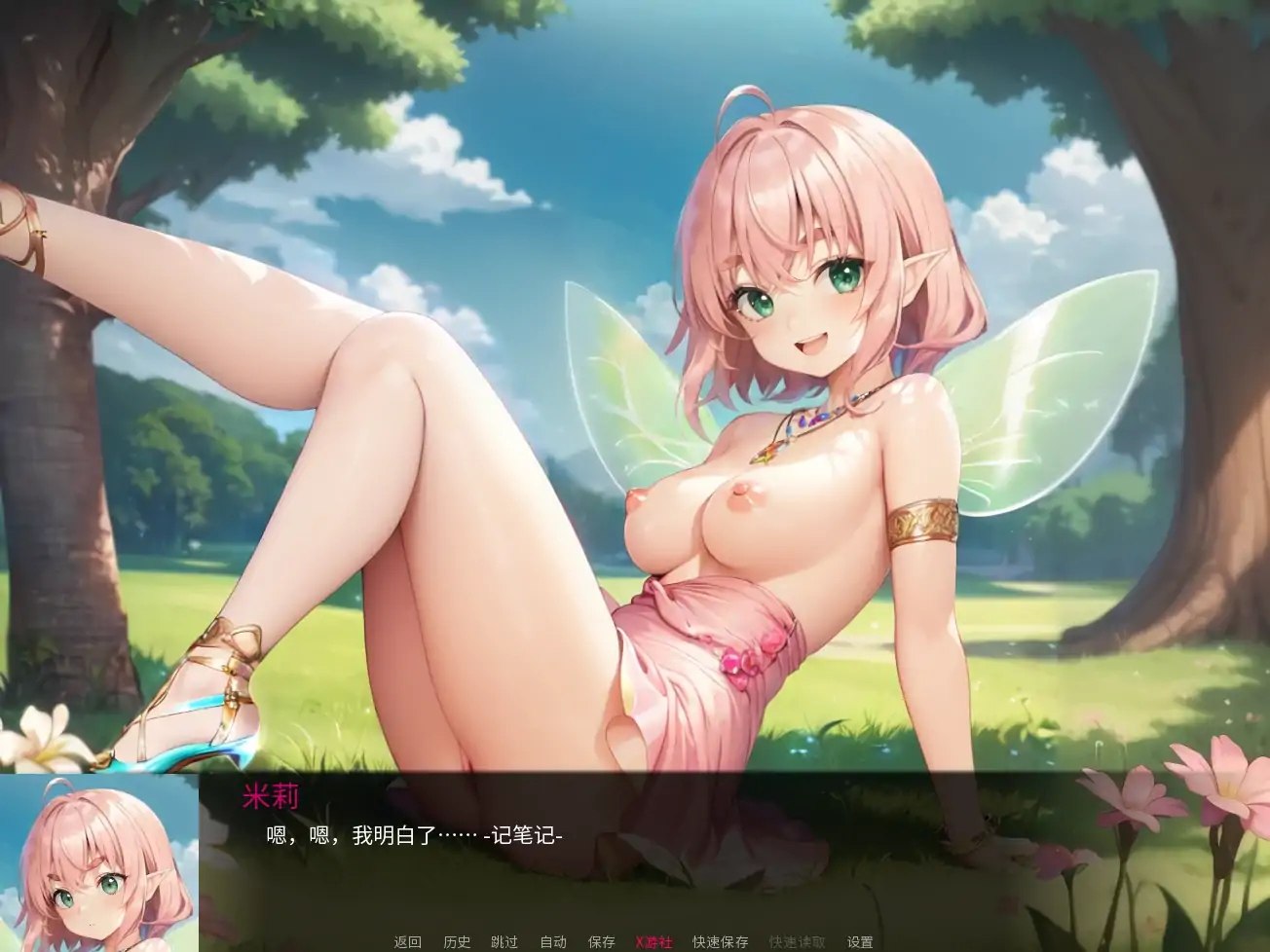 [SLG汉化PC动态步兵]进入怪物女孩洞穴 Into the Monster Girl Hole[Ver0.2.3]【20260825】 游戏截图 4