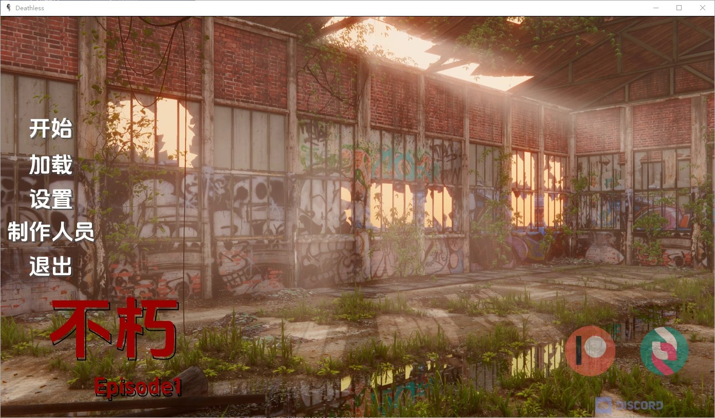 [3D汉化PC动态步兵]不死 Deathless[Ep.2 P1]【20260825】 游戏截图 1