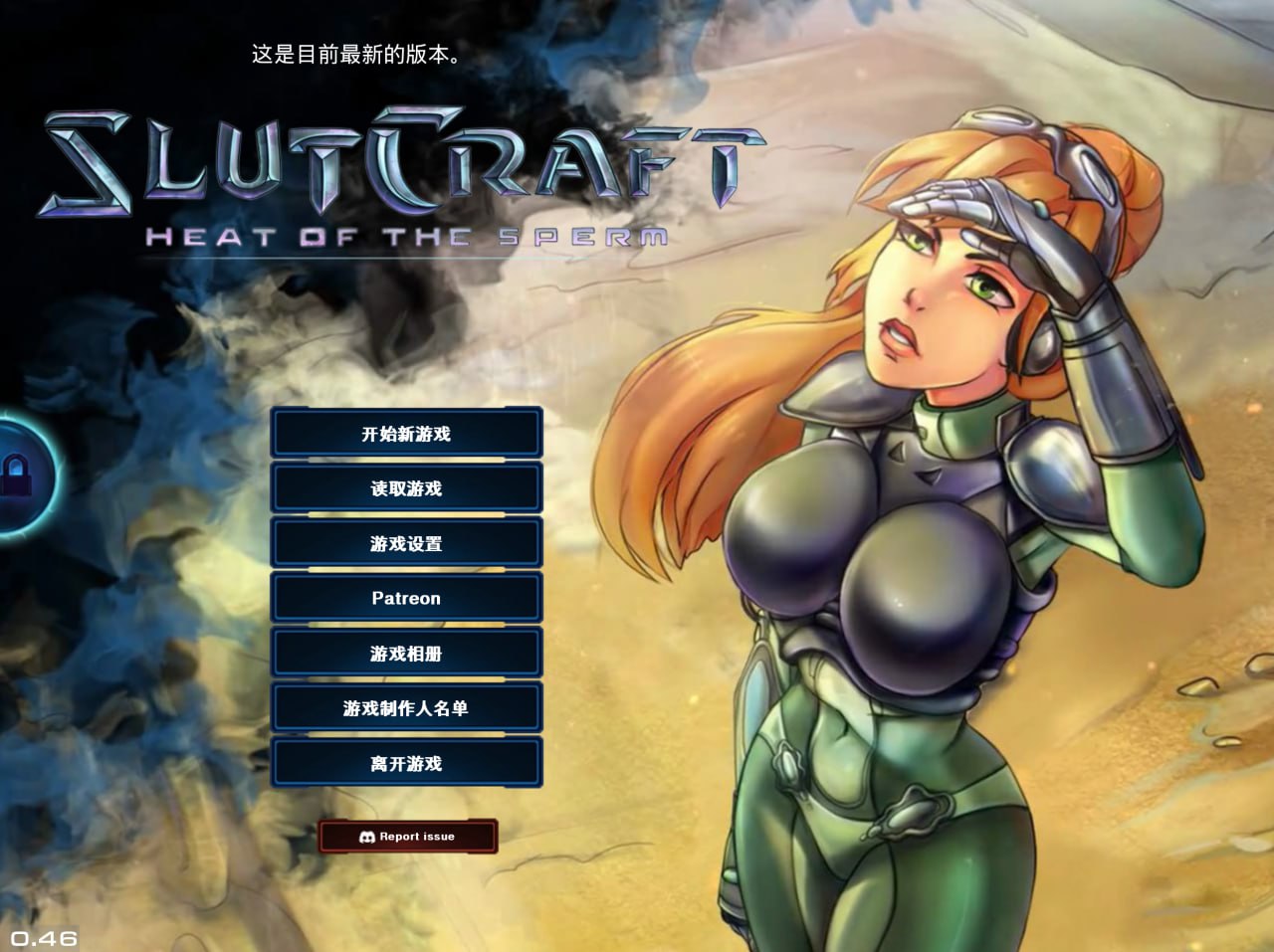 [SLG官中PC动态无码]欲海星际：炽精之潮 SlutCraft Heat of the Sperm v1.0【20260825】 游戏截图 1