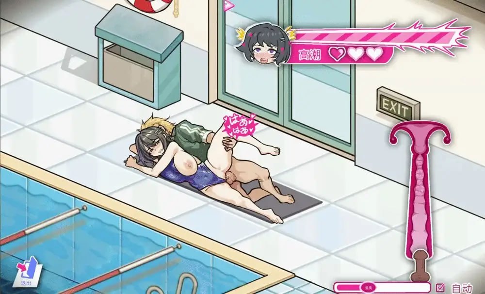 [SLG/2D/日式]救生员狂热 Lifeguard Holic V1.1 官中+存档【20260830】 游戏截图 4
