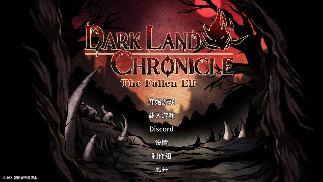[生存探索ACT/官中/全动态]黑暗之地编年史：堕落精灵 Dark Land Chronicle: The Fallen Elf v0.462 官方中文赞助者专属版【20260830】 游戏截图 6