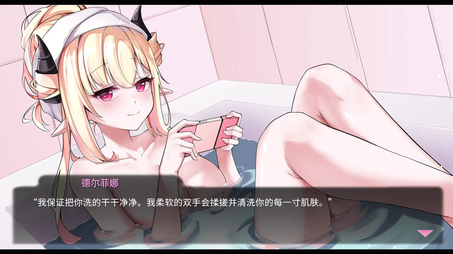 [SLG/动态]我可爱的恶魔 My Lovable Demon v1.0 官中步兵【20260831】 游戏截图 8