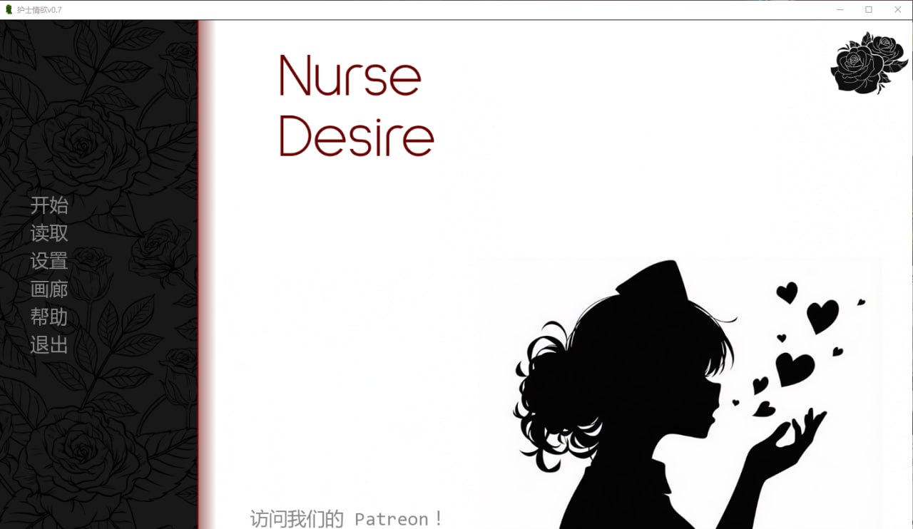 [SLG/2D/日式]护士情欲 Nurse Desire Ver1.0 汉化版【20260831】 游戏截图 1