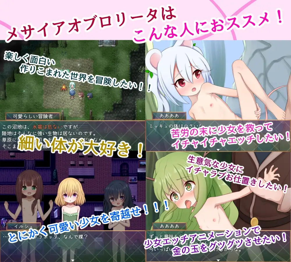 [RPG汉化PC]洛丽塔的救世主～冒险者与淫纹的少女～ メサイアオブロリータ~冒険者と淫紋の少女~ v1.09【20260831】 游戏截图 4