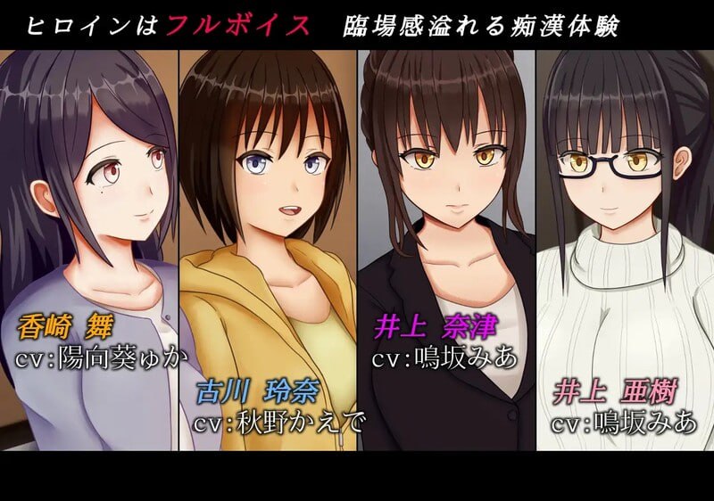 [RPG/2D/日式]痴汉的冲动if 痴漢の衝動if v2.00 汉化版+自带全回想【20260905】 游戏截图 2