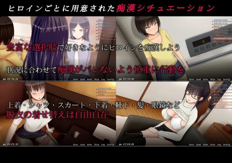 [RPG/2D/日式]痴汉的冲动if 痴漢の衝動if v2.00 汉化版+自带全回想【20260905】 游戏截图 4
