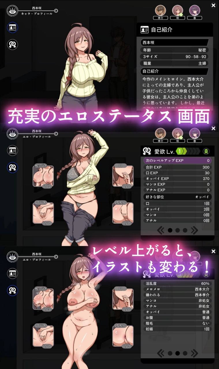 [SLG/2D/日式]NTR家族 NTR Family Ver1.2 官中版【20260905】 游戏截图 3