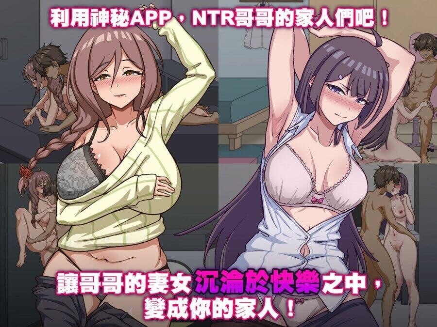[SLG/2D/日式]NTR家族 NTR Family Ver1.2 官中版【20260905】 游戏截图 5