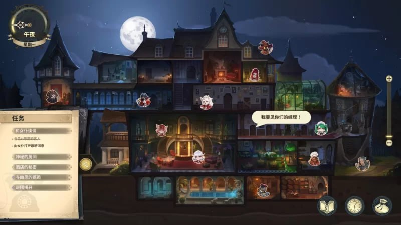 [SLG/2D/日式]酒店故事 Hotel Tales 官中步兵版 v1.1.4+DLC【20260905】 游戏截图 2