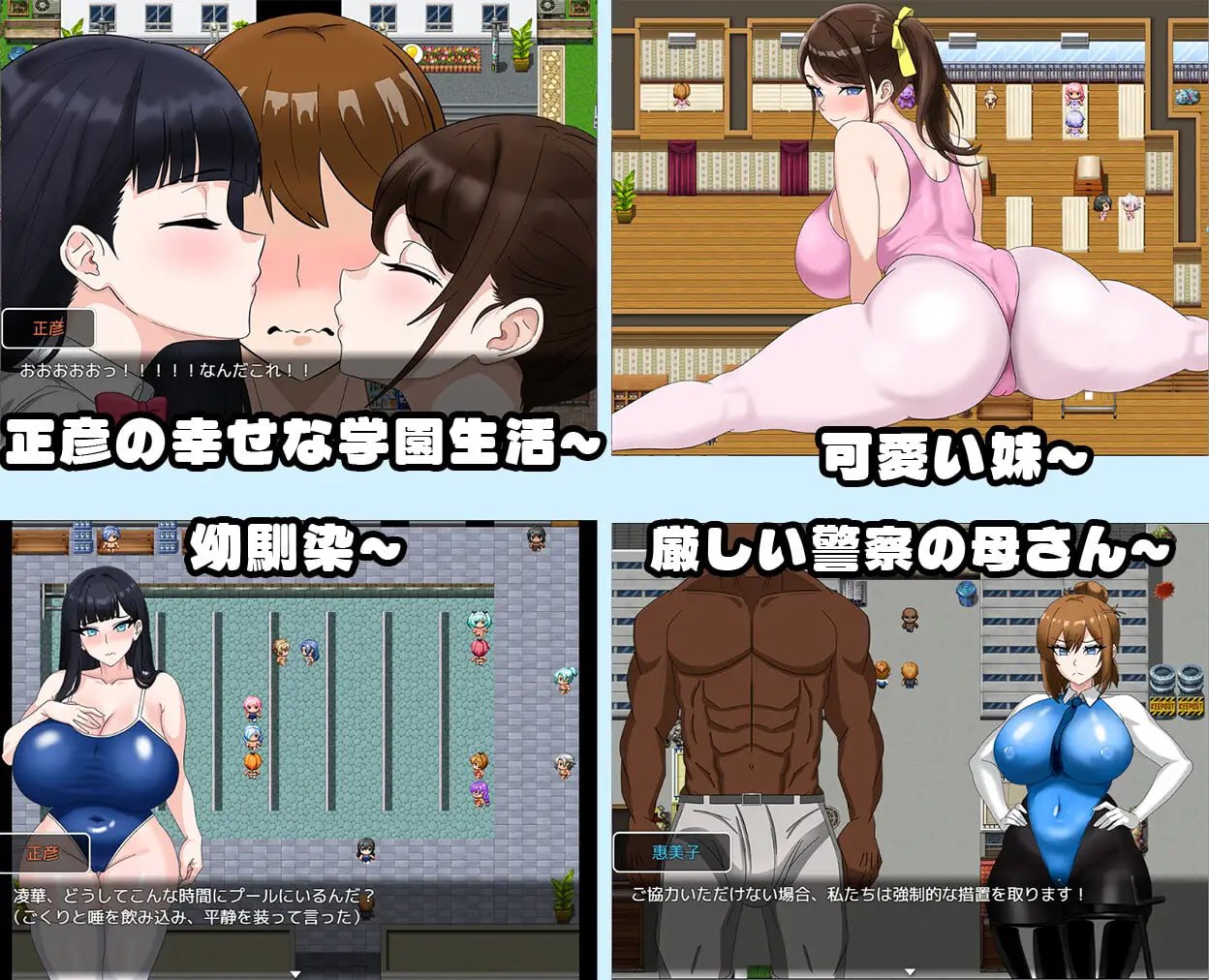 [RPG/2D/日式]全员寝取2-NTR特工 全員寝取2-NTRエージェント 官中版+存档【20260905】 游戏截图 5
