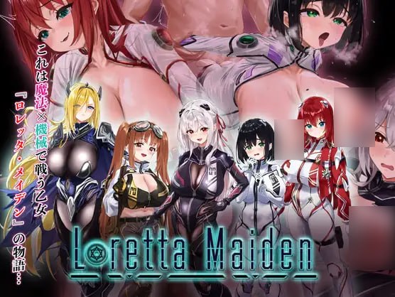 [RPG/2D/日式]洛蕾塔·梅登 ～适配率0%的劣等兵～ ロレッタ・メイデン 〜適合率0%の劣等兵〜 v1.0.5 AI汉化版+自带全回想【20260905】 游戏截图 1