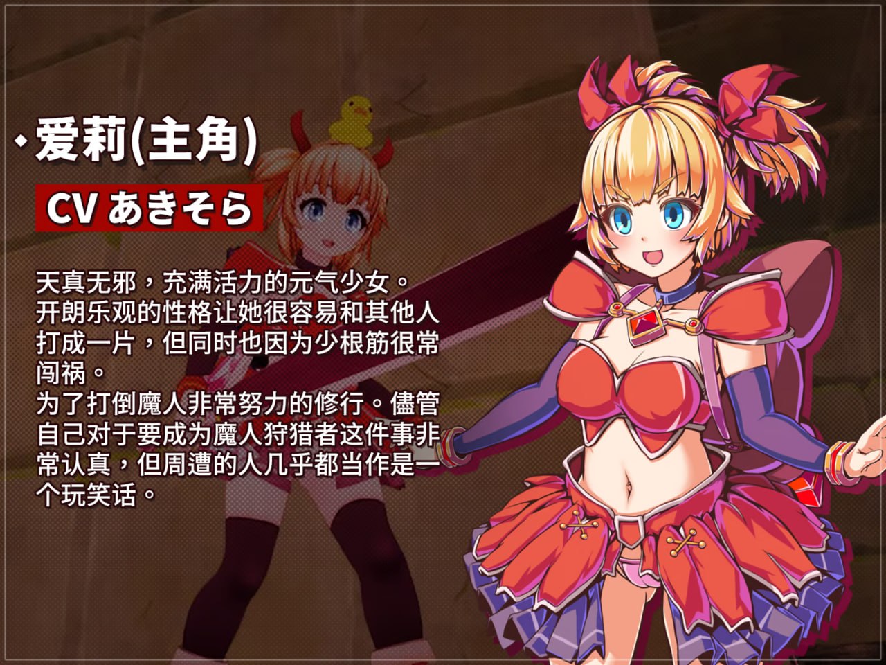 [3D/日式]纯真少女的魔界冒险 SS イノセントアサルト V1.08 Steam官中步兵版+存档【20260905】 游戏截图 2