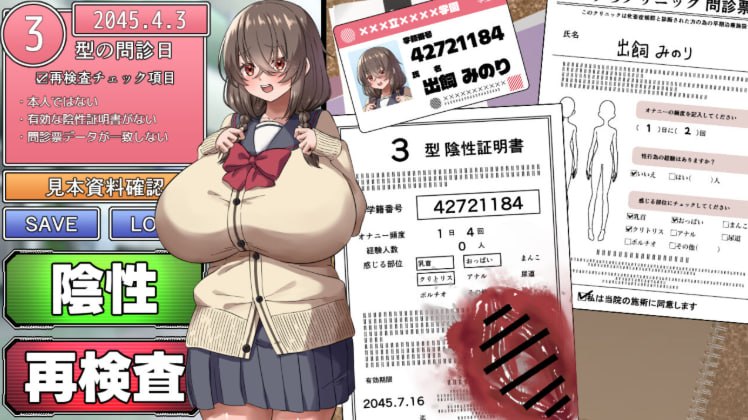 [ADV/2D/日式]病历请～牝畜诊所与10只受虐雌畜～ カルテプリーズ～牝畜リニックと10匹のマゾメス～ v1.01 AI汉化版【20260905】 游戏截图 5