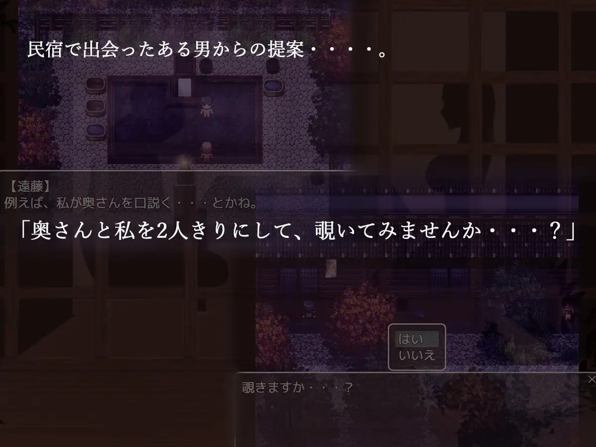 [RPG/2D/日式]分离树的5天+ 離れ木の5日間+ 内嵌AI汉化版+自带全回想【20260905】 游戏截图 4