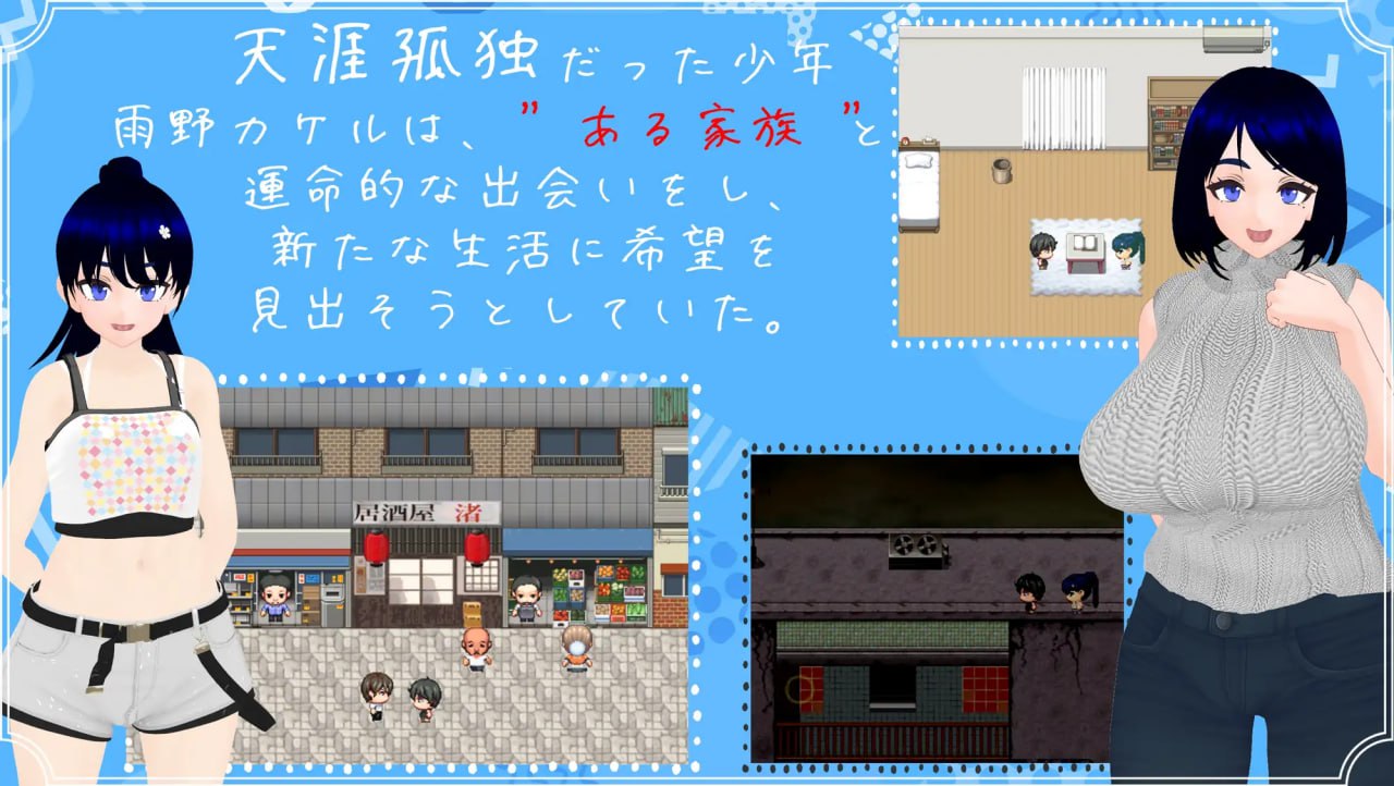 [RPG汉化PC动态NTR全CG存档]雨中的怪物 雨のバケモノ v1.05【20260905】 游戏截图 4