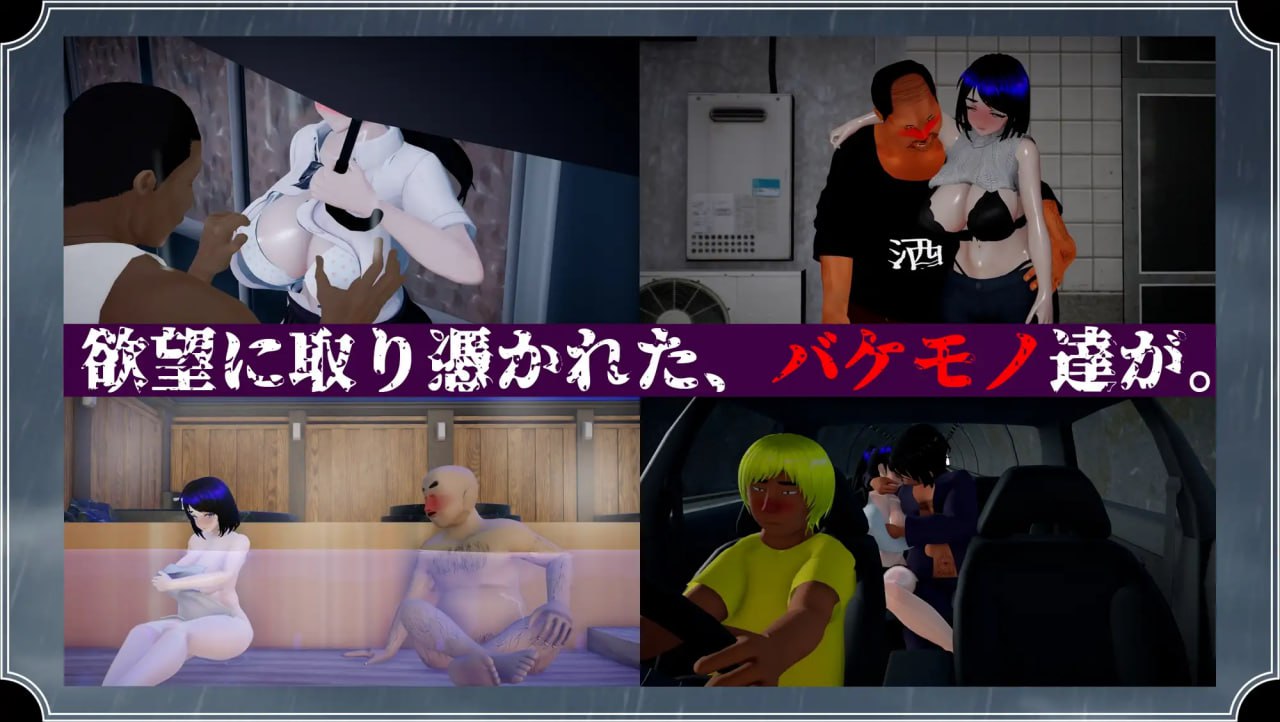 [RPG汉化PC动态NTR全CG存档]雨中的怪物 雨のバケモノ v1.05【20260905】 游戏截图 5