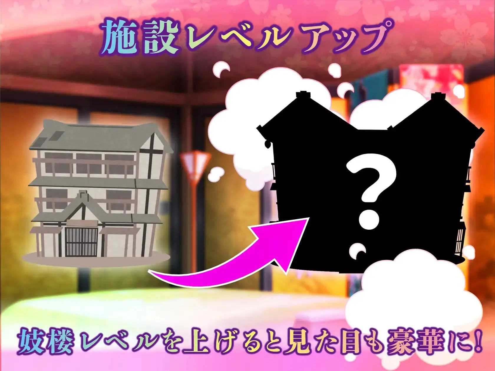 [SLG汉化PC巨乳CV]游女的工作 遊女のシゴト v1.2【20260905】 游戏截图 5