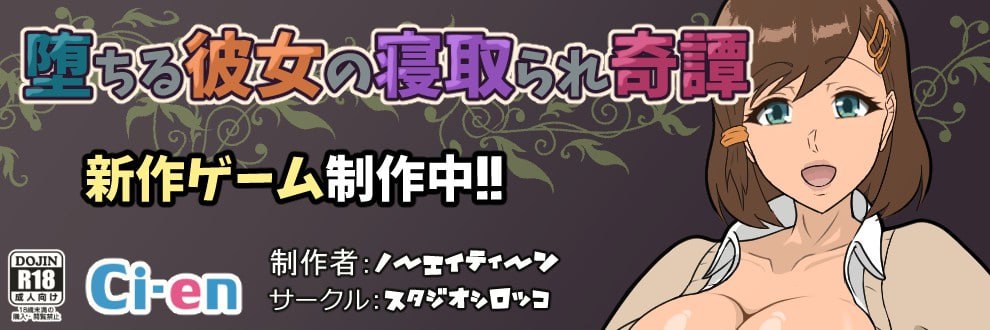 [RPG汉化PC NTR]堕落女友被 NTR 的奇谭 堕ちる彼女の寝取られ奇譚【20260905】 游戏截图 2