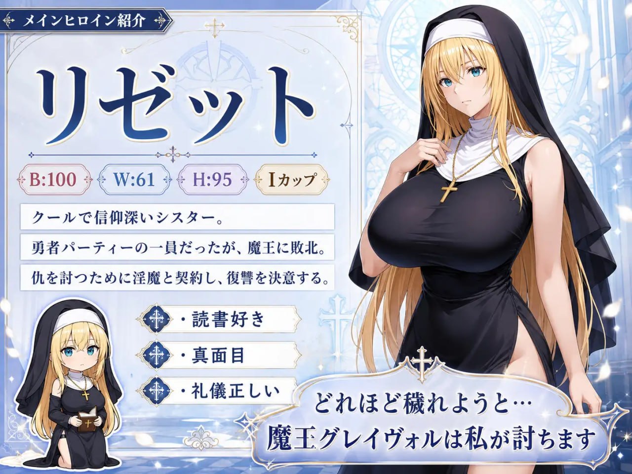[RPG官中PC肉鸽HTML版]高洁圣女莉泽特，败北 ～献出身体的Roguelike RPG 気高き聖女リゼット、敗北する ～体を捧げるローグライクRPG【20260905】 游戏截图 3