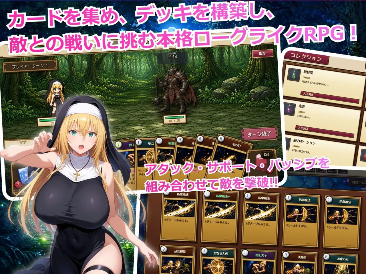 [RPG官中PC肉鸽HTML版]高洁圣女莉泽特，败北 ～献出身体的Roguelike RPG 気高き聖女リゼット、敗北する ～体を捧げるローグライクRPG【20260905】 游戏截图 4